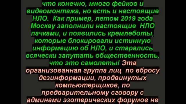 Статья в газету Хочу в СССР-2 от уфолога Бовы. Очередная уловка системы матрицы - засада для людей смотреть онлайн