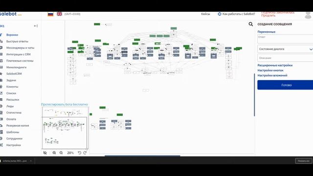 Резервное копирование в salebot, что это и насколько оно нам поможет смотреть онлайн