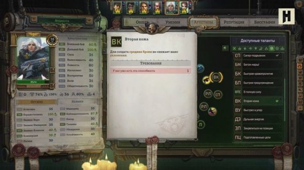 Правильный архмилитант - лучший билд на Ардженту после патча 1.1.28 (гайд Rogue Trader)