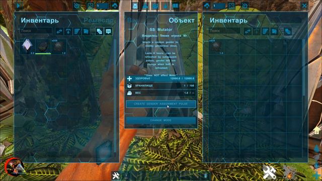 ARK S+ / SS Mutator | C+ / СС Мутатор обзор смотреть онлайн