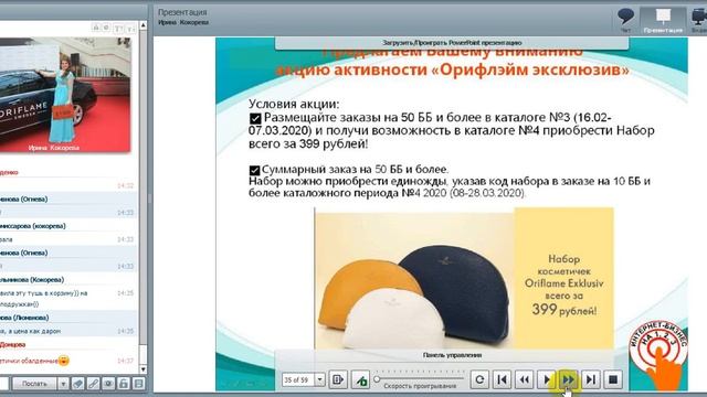 Планерка каталога №3,2020. Ирина Кокорева. смотреть онлайн