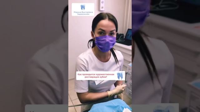 Реставрация зубов смотреть онлайн