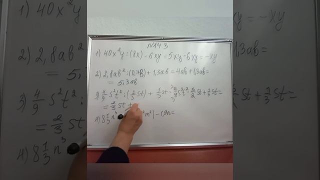7 сынып. Алгебра 14.3 есептің жауабы смотреть онлайн