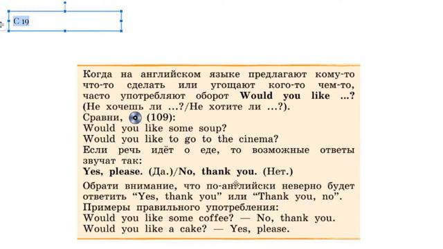 Would you like some ...? Не хотите ли...? смотреть онлайн