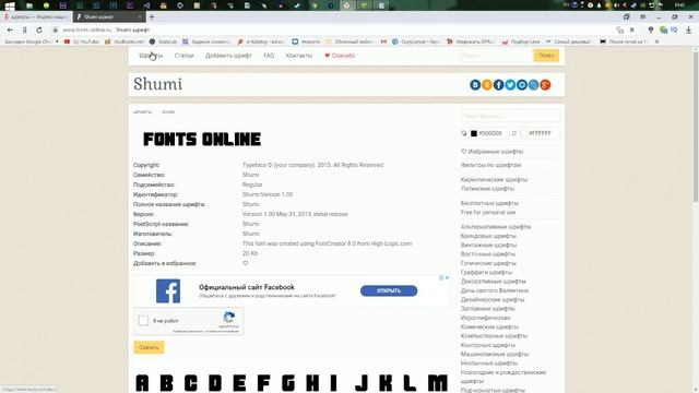 Как установить новые красивые шрифты в Adobe Photoshop CC, Cinema 4D смотреть онлайн