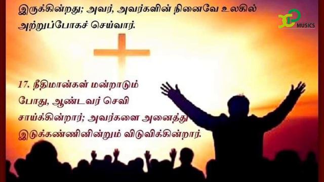 #Tamil christian Devotional songs # psalm 34 # X.Paulraj # 27th Oct 2019 смотреть онлайн