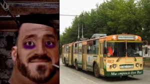 Твой Екатеринбургский троллейбус это: