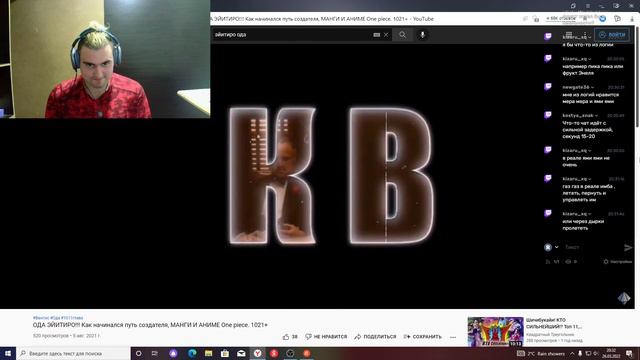 Реакция Квадратный Треугольник ОДА ЭЙИТИРО!!! смотреть онлайн