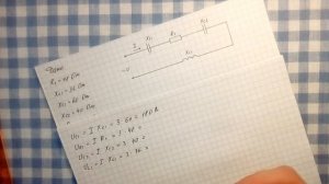 Построение векторной диаграммы. Цепь RLC