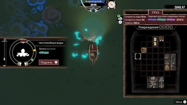 DREDGE - ПРОХОЖДЕНИЕ ЧАСТЬ 7 - СПАСЛИ СОБАКУ смотреть онлайн