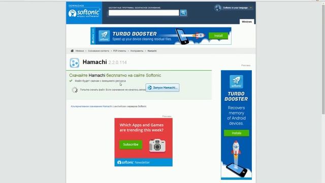 Туториал | Где скачать Hamachi , и как его настроить смотреть онлайн