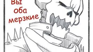 комикс андерфелл