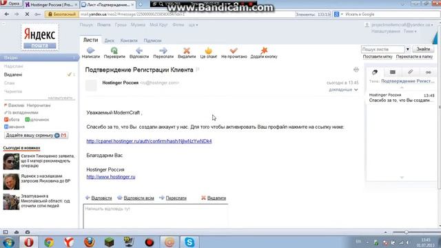 Создание сайта на хосте Hostinger.ru part #1 "Регистрацыя сайта" смотреть онлайн