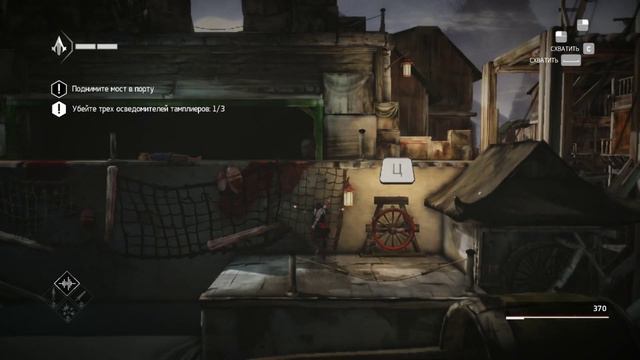 Assassins Creed Chronicles China Прохождение 3 Порт