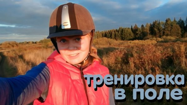 Осенние будни