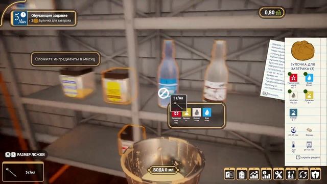 Bakery Simulator - Выпекаем булочки! смотреть онлайн