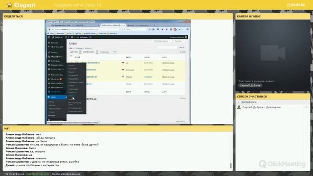''Как создать сайт'' урок 15-ый и 16-ый смотреть онлайн