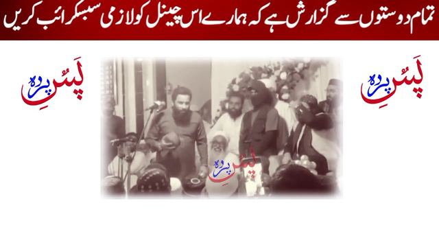 Molana Masror Nawaz Jhangvi New Bayan 2023 | Mufti Saeed Arshad | تم شرارتی لوگ ہو смотреть онлайн