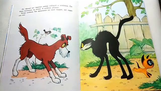 "Котёнок по имени Гав". Автор Григорий Остер смотреть онлайн