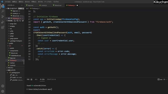 Vue3(Vite) VueRouter Element+ Firebaseを使ったアプリケーション作成#05 смотреть онлайн