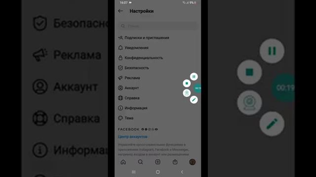 Где найти посты который мне понравилось в Instagram смотреть онлайн