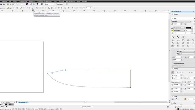 Как рисовать красиво в CorelDraw x6 ? Часть 1 смотреть онлайн