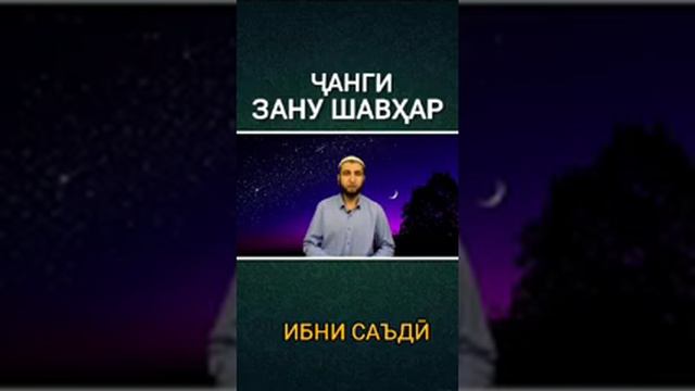 Чанги зану шавхар смотреть онлайн