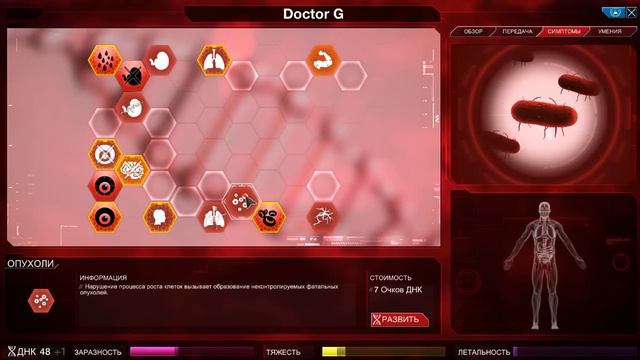 Plague Inc Evolved У Нас Гости Или Кооперативный Режим Часть 2 смотреть онлайн