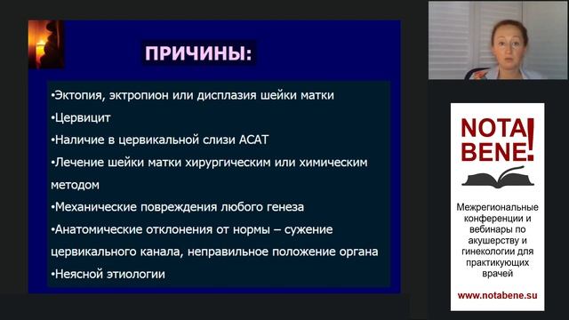 Бесплодие неясного генеза? Или факторы о которых мы забываем. Смена парадигмы. смотреть онлайн