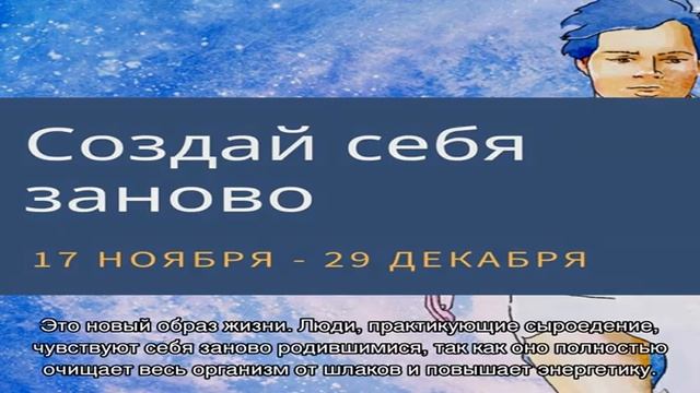 Как стать сыроедом смотреть онлайн