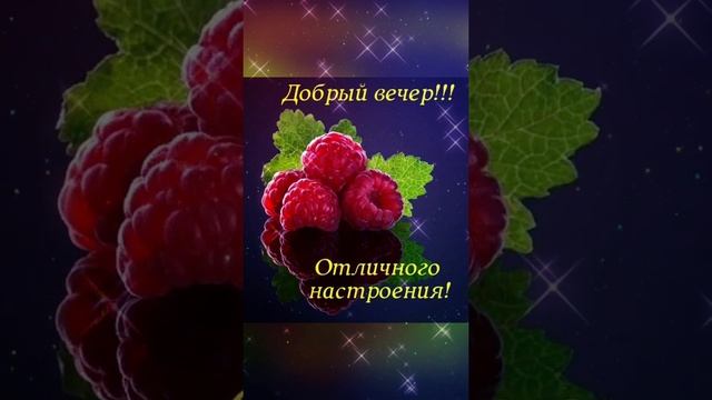 Доброй ночи, сладких снов.От души тебе желаю. смотреть онлайн