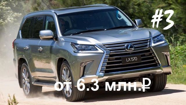 6 САМЫХ ДОРОГИХ АВТО, КОНФИСКОВАННЫХ В РОССИИ смотреть онлайн