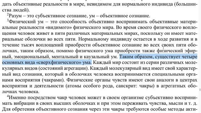 Совместное чтение «Знание реальности» Генри Т. Лоренси. Часть 42. смотреть онлайн