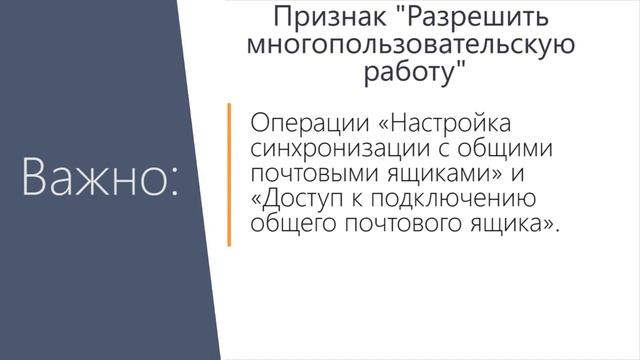 Интеграция с почтовым сервисом по протоколу IMAP SMTP в CRM системе bpm'online 7 8 смотреть онлайн
