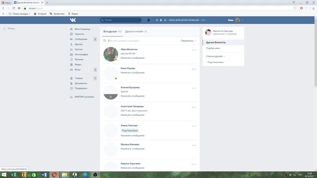 как написать самому себе в вконтакте! смотреть онлайн