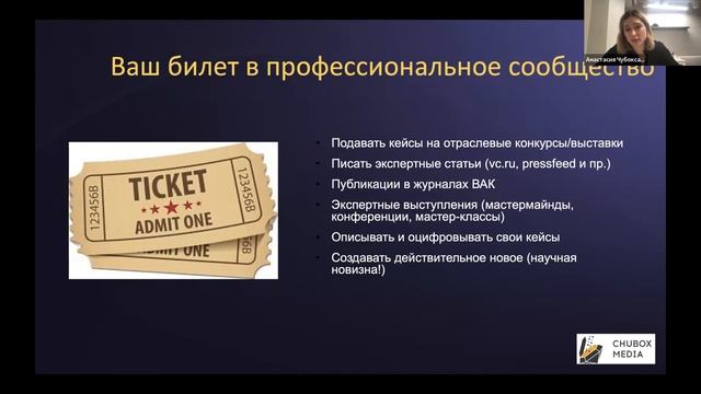 Митап "Маркетинг и брендовый минимум для стартапов" смотреть онлайн