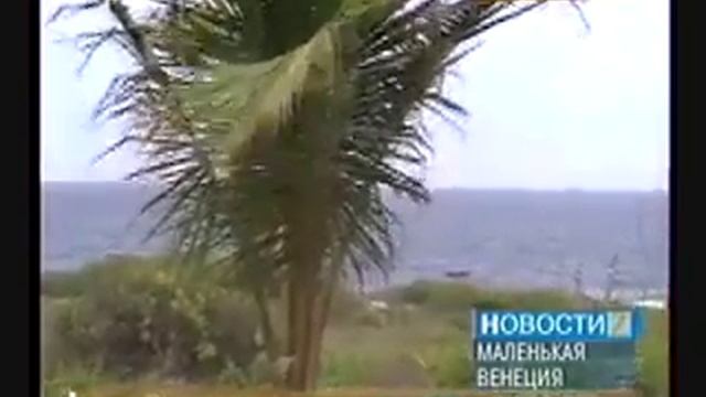 про остров Маргарита (Венесуэла) 1-2 смотреть онлайн