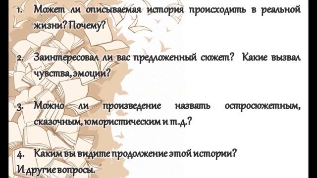 Библиоурок «Книга моего настроения». К Дню информации смотреть онлайн