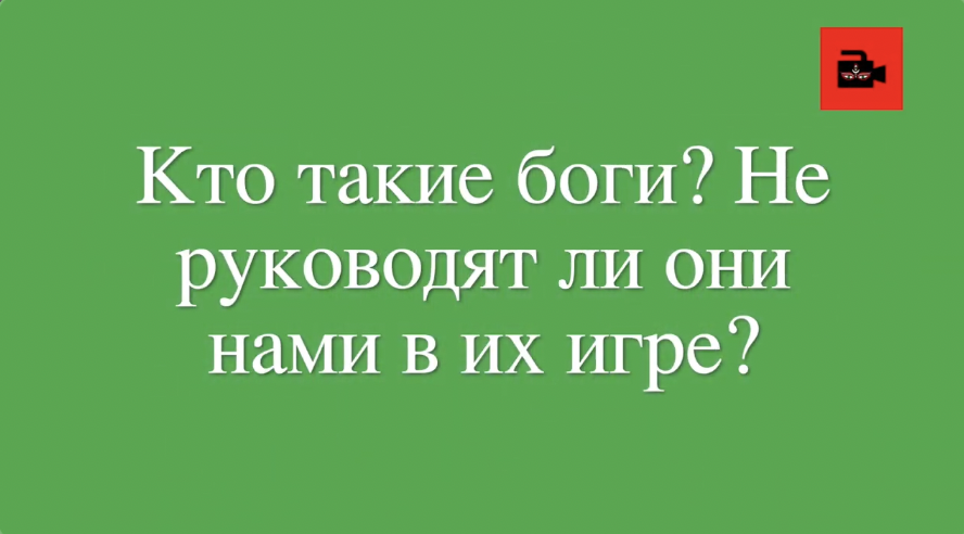 7 вопрос пандиту К.Шастри. Interview with Vedic Brahmin, 7 question