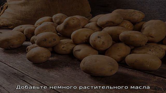 Картофель сваренный в мундире и обжаренный на мангале смотреть онлайн