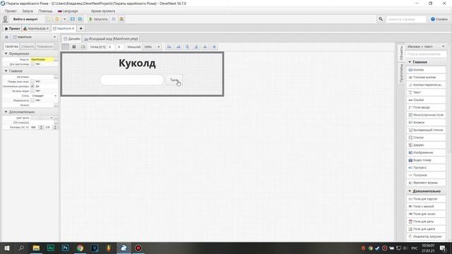 DevelNext #20 - как скруглять компоненты и поле ввода | Romaboy смотреть онлайн