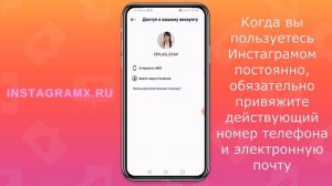 Если не приходит смс от Инстаграм | Что делать?