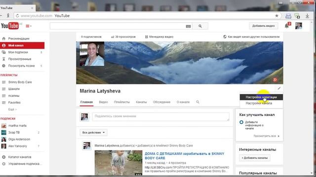 КАК установить ТРЕЙЛЕР канала на своём ЮТЮБЕ смотреть онлайн