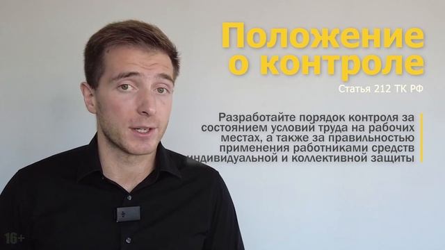 ?Положения по охране труда, которые должны быть в каждой организации (ТОП - 5) в 2022 году! смотреть онлайн