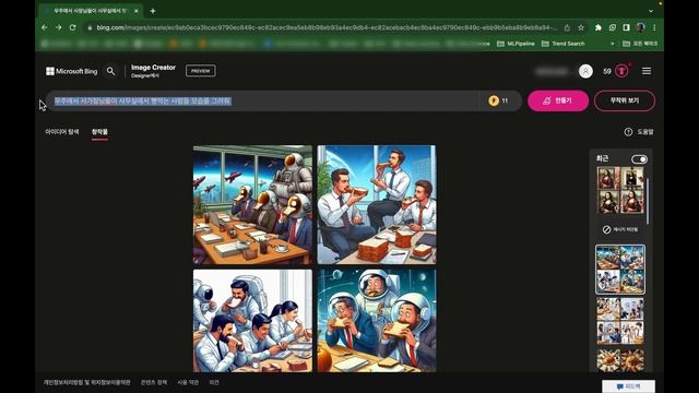 컴맹: 이미지 생성 서비스: MS Bing Image Creator 사용법 смотреть онлайн