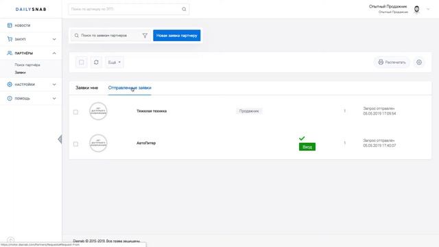 Поиск Партнеров на платформе Daily Snab смотреть онлайн