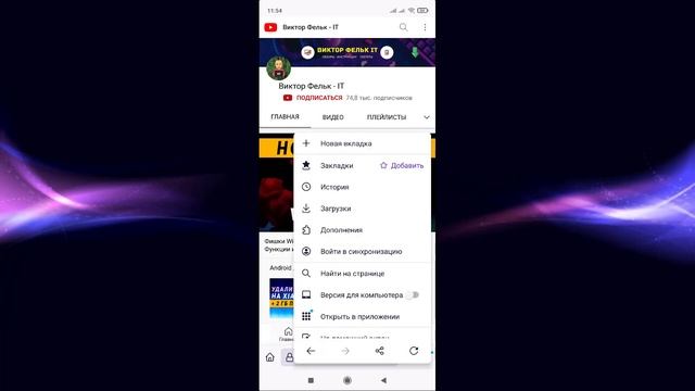 Смотреть Ютуб в Фоновом Режиме, Свернуть, Слушать Музыку в Фоне на Телефоне ▶️ Фоновый Режим Youtub смотреть онлайн