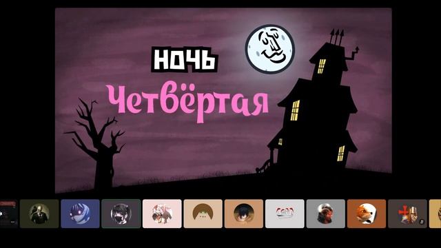Монстр ищет монстра - Игра с друзьями смотреть онлайн