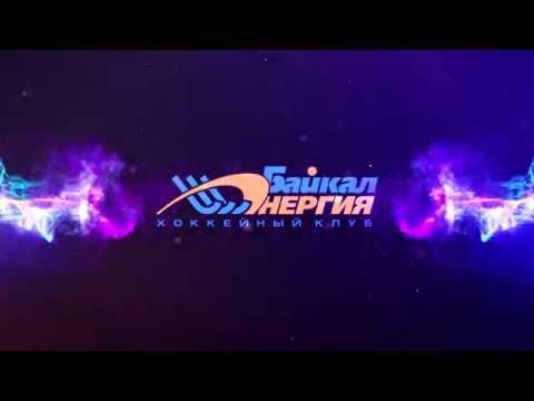 "Байкал-Энергия" - "Родина" - 7:2 (2:2). Голы смотреть онлайн