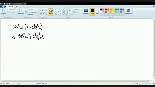 Онлайн-урок подготовки к ЗНО по математике №5 "Основы тригонометрии" смотреть онлайн